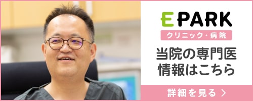 EPARKリンク